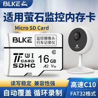 BLKE 适用萤石监控摄像头专用内存卡64g32g sd存储卡128g摄像机tf卡16g