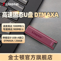 金士顿 官方u盘高速固态U盘1000MB/s手机电脑移动硬盘办公专用商务