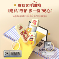 闪迪 正品祝福语u盘高速加密学生电脑手机创意优盘保护套女生送礼