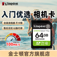 金士顿 官方sd卡高速相机内存卡索尼富士佳能单反相机通用存储卡