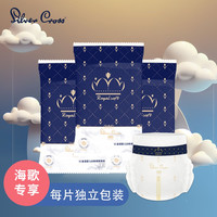 Silver Cross SilverCross皇室婴儿纸尿裤体验装便携丝柔母婴新生儿