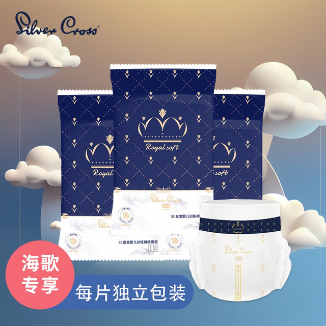 Silver Cross SilverCross皇室婴儿纸尿裤体验装便携丝柔母婴新生儿