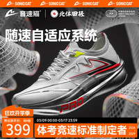音速猫 Sonic Cat 音速猫 上瘾Pro 男款跑鞋