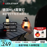 LED LENSER 莱德雷神（LED LENSER）ML4户外便携超长续航徒步登山家用氛围灯应急灯 ML4白光