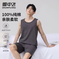  SNOWFLYING/雪中飞 100%纯棉 男士家居服套装