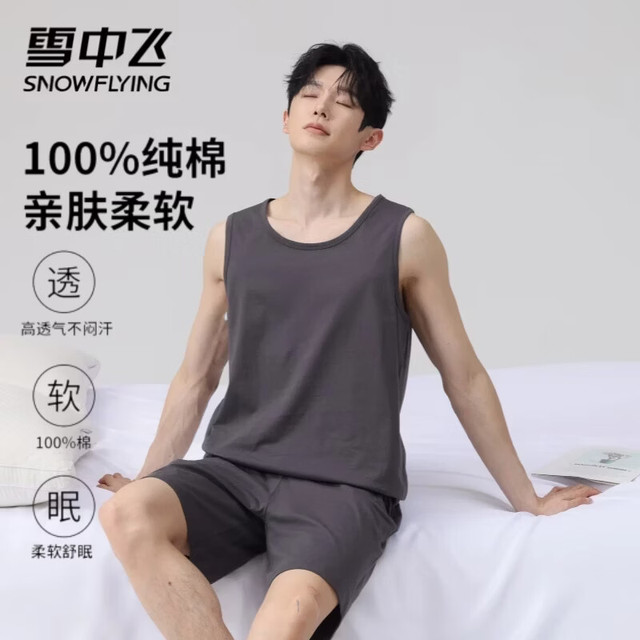 雪中飞 100%纯棉 男士家居服套装