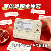 快易典 墨水屏词典C1 Slim智能学习机英汉日语翻译英语口袋智能