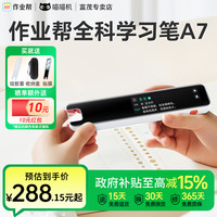 喵喵机 作业帮喵喵机全科学习笔A7词典笔翻译笔点读笔英语单词早教