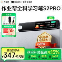 喵喵机 作业帮喵喵机全科学习笔S2PRO翻译笔点读笔词典笔英语单词