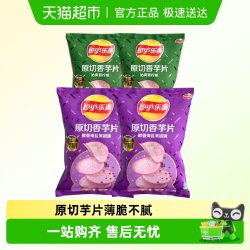 乐事 薯片 60g*4包 青柠味+海盐黑椒味 零食大礼包