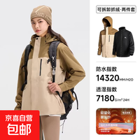 LONSDALE 龙狮戴尔户外三合一摇粒绒内胆冲锋衣新款小个子女外套防风防水登山进藏