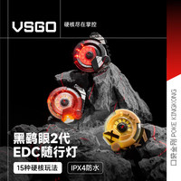 VSGO EDC随行灯二代+伸缩翼磁吸手机支架钛星银