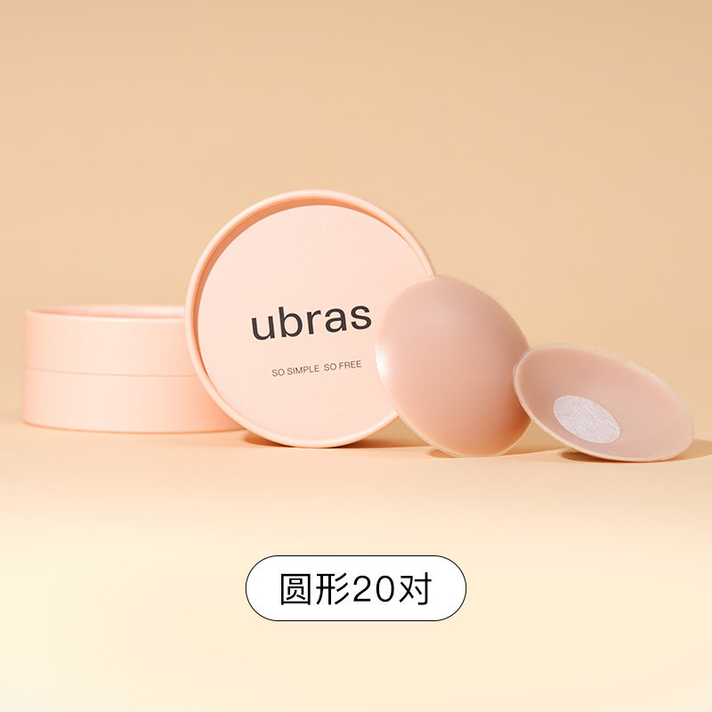 【囤货必选】20对圆
