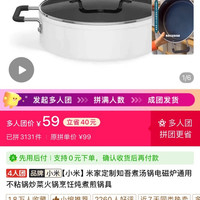 知吾煮 小米米家定制知吾煮汤锅电磁炉通用不粘锅炒菜火锅烹饪炖煮煎锅具