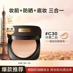 巴黎欧莱雅 欧莱雅 彩妆黑金气垫干皮粉底BB霜养肤滋润防晒持久定妆生日礼物送女友