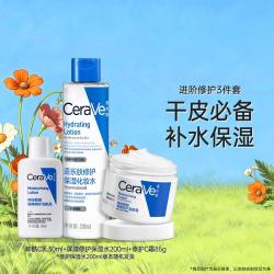 适乐肤 男女神经酰胺保湿水+乳液+面霜套装