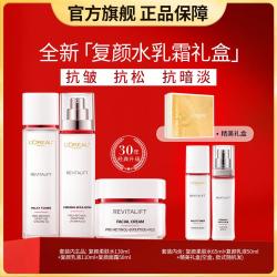 巴黎欧莱雅 欧莱雅 复颜水乳霜三件护肤套装紧致抗皱礼盒礼物送妈妈