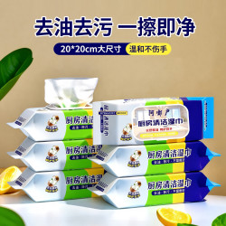 珺北 大包厨房清洁湿巾 80抽*2包（20*20cm）