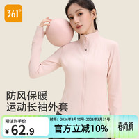 361° 加绒 女士运动上衣 朦胧粉 L