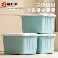 禧仕多 加大加厚物品整理 收纳箱带轮72L*3个装