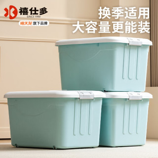  禧仕多 加大加厚 收纳箱 轮