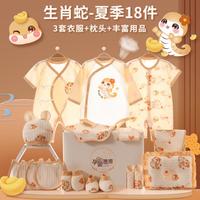 孕婴港湾 新生儿礼盒套装春秋初生儿纯棉衣服满月宝宝高档见面礼物礼盒套装