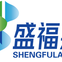 shengfulai/盛福莱环保