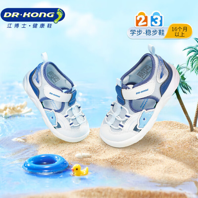 江博士 DR·KONG）夏季舒适休闲宝宝学步鞋透气幼儿童鞋 潮流百搭儿童凉鞋 蓝/米 27 脚长约16.2-16.8