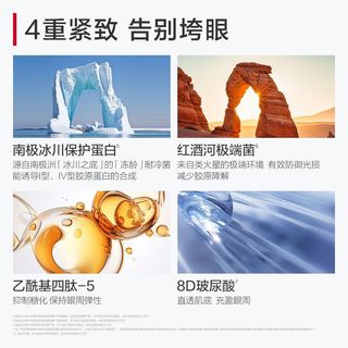  MARUBI/丸美 抗皱紧致 眼霜 眼膜