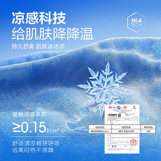  HLA/海澜之家 凉感 男士短袖POLO衫