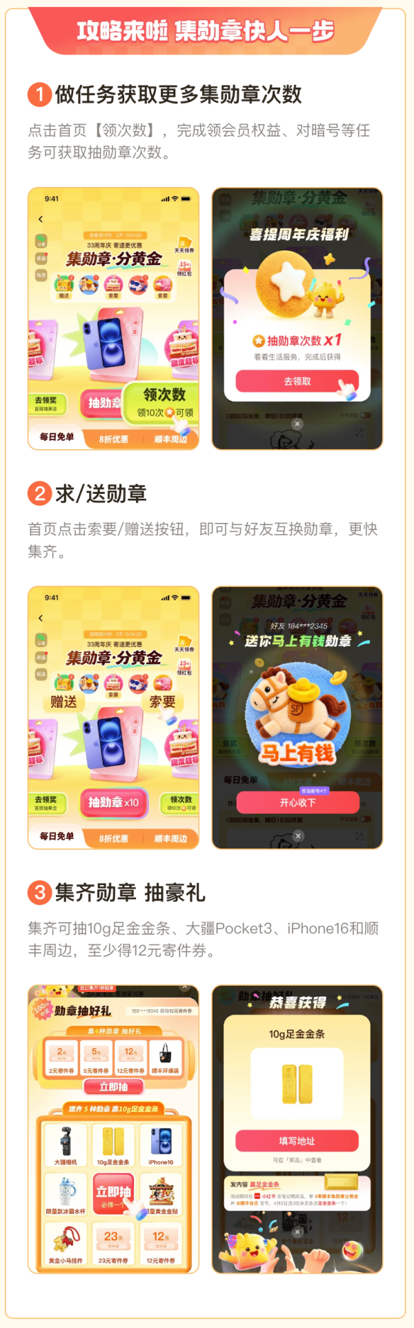 顺丰速运33周年庆 一键领价值888元顺丰周年庆红包-什么值得买