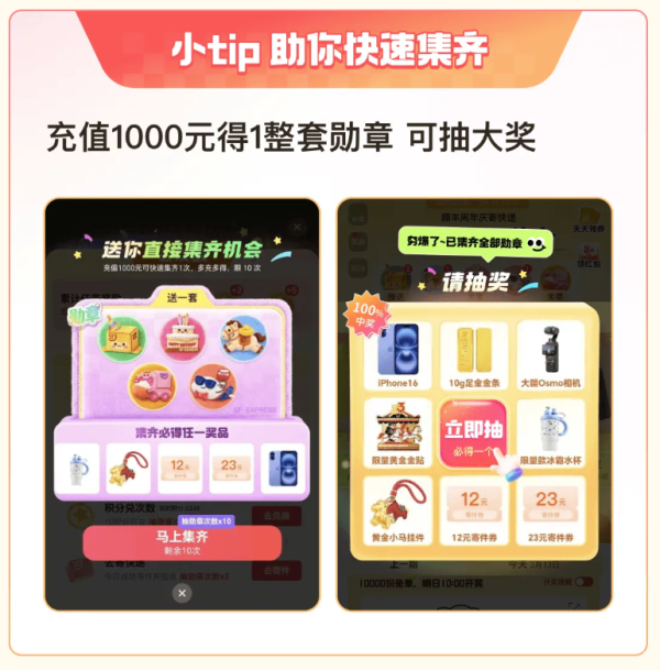 顺丰速运33周年庆 一键领价值888元顺丰周年庆红包-什么值得买