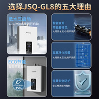  Rinmsel 水伺服恒温 燃气热水器