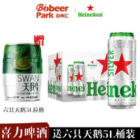  Heineken/喜力 喜力啤酒+天鹅5L桶