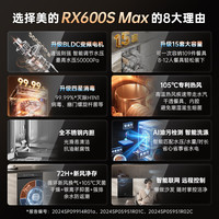 Midea/美的 RX600SMAX 105℃热风烘干 洗碗机 黑色