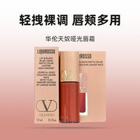  VALENTINO/华伦天奴 持久哑光 女士唇釉