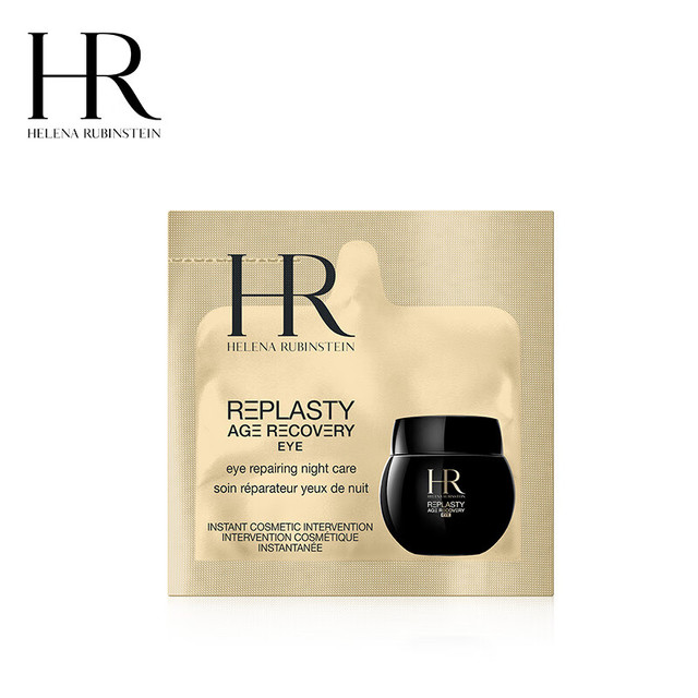 赫莲娜 抗老抗皱 黑绷带眼霜1.5ml