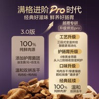  YANXUAN/网易严选 鲜肉美毛护胃 猫粮
