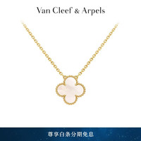 今日必买：梵克雅宝 18K金珍珠母贝四叶草项链 Vintage Alhambra系列  VCARA45900