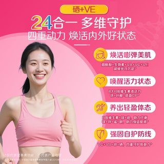  Centrum/善存 综合营养 复合维生素