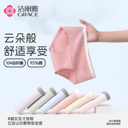 洁丽雅 纯棉女士内裤 10A抑菌款 4条组合装