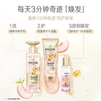 潘婷 桃桃洗发水 50ml