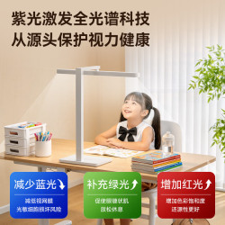 京东京造 全光谱防蓝光 护眼台灯