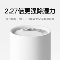  Xiaomi/小米 智能除湿机