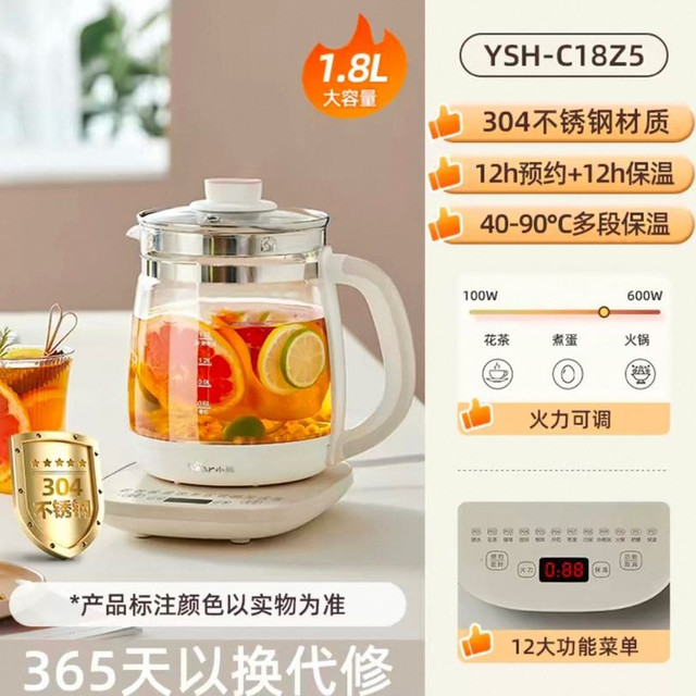 小熊 YSH-C18Z5 养生壶 1.8L