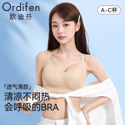 欧迪芬 聚拢 女士文胸 粉底液肤+烟灰兰