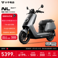 小牛电动 小牛NL Sport电动摩托车锂电电池 智能长续航高速通勤电瓶成人电摩