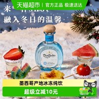 唐胡里奥 THE SINGLETON 苏格登 唐.胡里奥 珍藏白标 龙舌兰 50ml 墨西哥进口