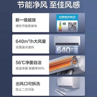 格力 KFR-26GW/NhGd1B 一级能效变频冷暖 1匹 壁挂式空调