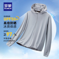 罗蒙 防晒衣男女同款UPF50+ 银灰